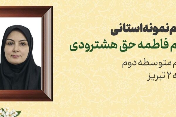 در کلاس من همه برای مسیر یادگیری شریک‌اند