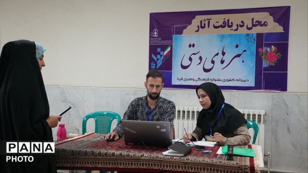 اصفهان دبیرخانه چهل و چهارمین جشنواره فرهنگی هنری دانش آموزان سراسر کشور 