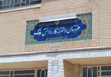 آینده از اینجا آغاز می‌شود؛ روایت خلاقیت و مهارت در هنرستان فدک گناباد