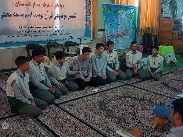 محفل انس با قرآن دانش‌آموزی یادوآره شهدای دانش‌آموز غزه در شهرستان چناران