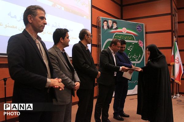 آیین اختتامیه طرح‌ها و برنامه‌های آموزشی بهارستان‌دو
