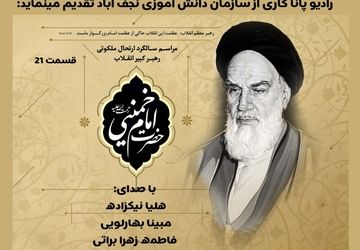 به‌مناسبت رحلت امام خمینی (ره)