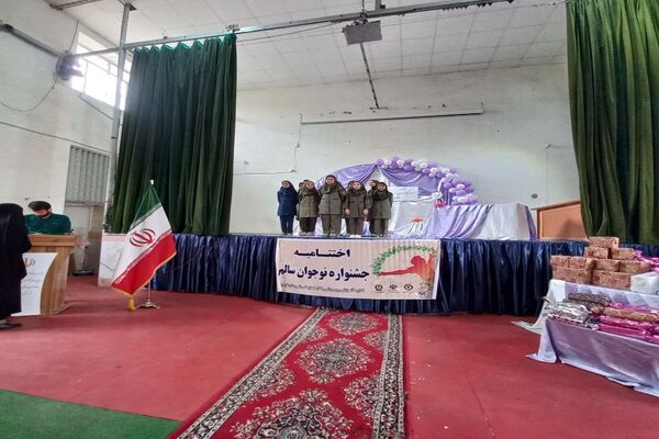 مراسم اختتامیه جشنواره امید فردا و نوجوان سالم در شهرستان فاروج 