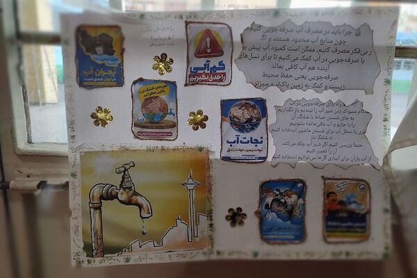 پویش نگهبان آب درمدرسه شهیدمعظم شهر قدس