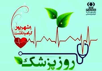 نبضِ زندگی