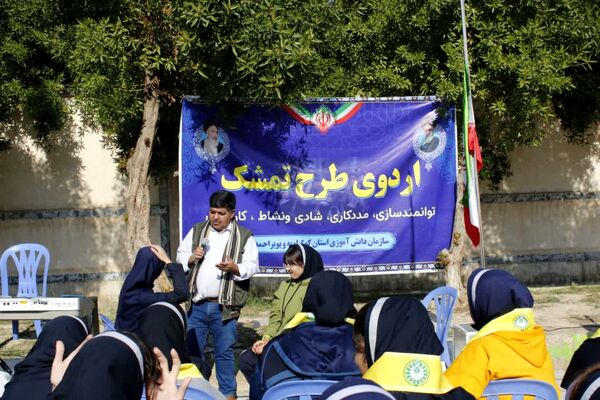 ششمین اردوی «تمشک» در شهرستان گچساران