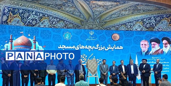 برگزاری همایش بزرگ بچه‌های مسجد به‌مناسبت روز جهانی مسجد در همدان