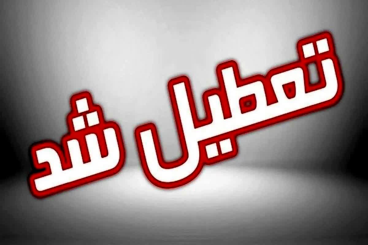 چهارشنبه ۸‌ مرداد ادارات و بانک‌های استان یزد تعطیل است
