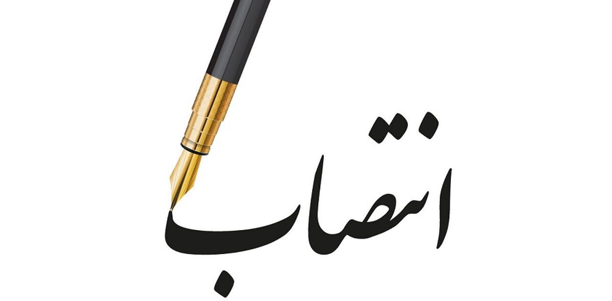 سرپرست دفتر ریاست سازمان حفاظت محیط‌زیست منصوب شد