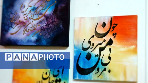 نگاهی گذرا به نمایشگاه هونار