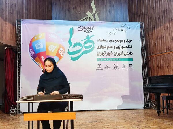 چهل و سومین دوره جشنواره فرهنگی هنری دانش‌آموزان