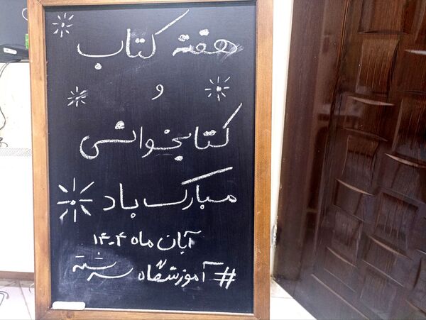 نمایشگاه کتاب به مناسبت هفته کتاب و کتابخوانی در دبستان کبری سرشته