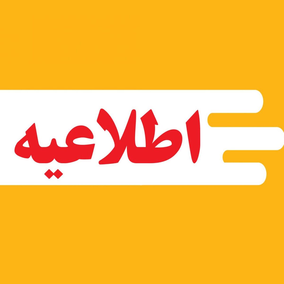 گرمای بی‌سابقه هوا ادارات قم را در روز چهارشنبه اول مرداد تعطیل کرد