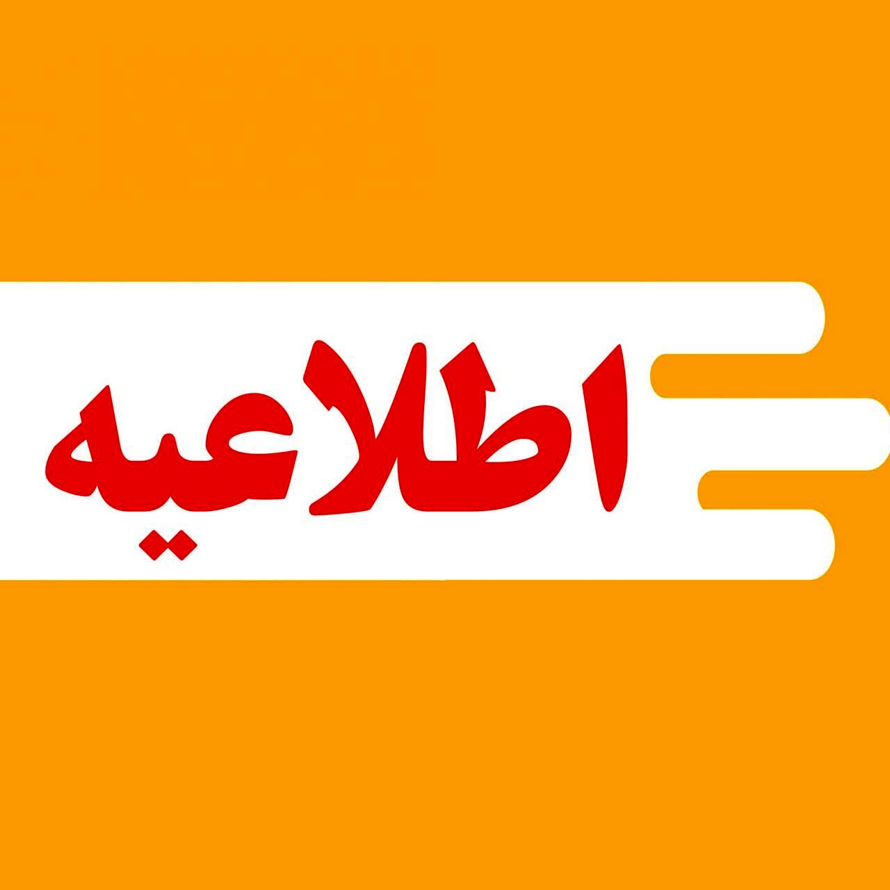 گرمای بی‌سابقه هوا ادارات قم را در روز چهارشنبه اول مرداد تعطیل کرد