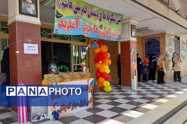 جشن شکوفه ها در مدارس شهرستان قدس، آغاز طلایی و شیرین  سال تحصیلی