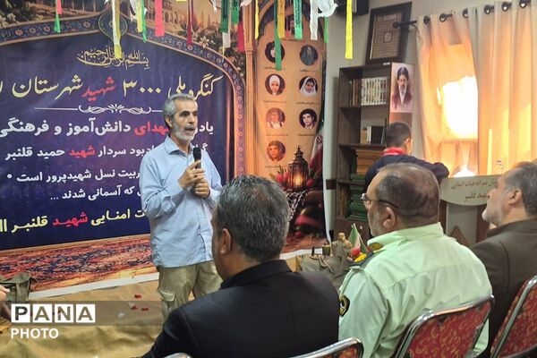 کنگره ملی ۳۰۰۰ شهید شهرستان ری با حضور پیشتازان سازمان دانش‌آموزی در دبستان قلنبر