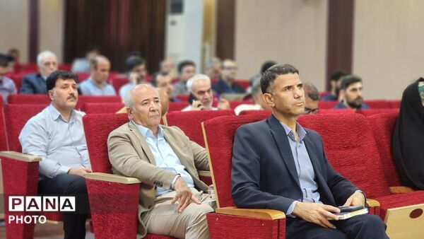 گردهمایی مدیران مدارس منطقه ۱۳ شهر تهران