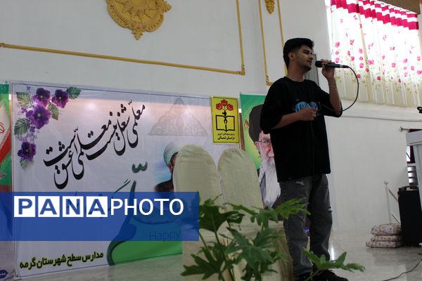 همایش گرامیداشت هفته معلم در شهرستان گرمه