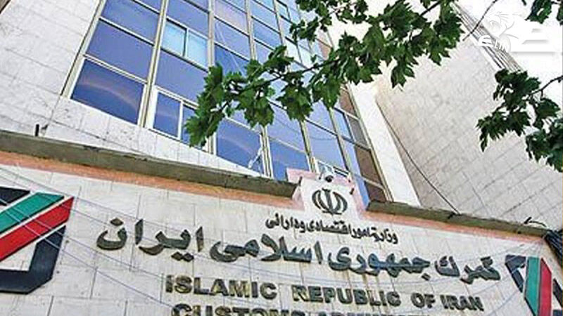 راه‌اندازی سامانه جدید هوشمند گمرک