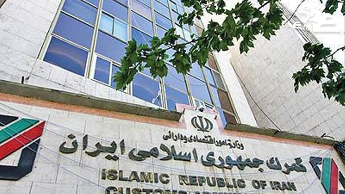 راه‌اندازی سامانه جدید هوشمند گمرک