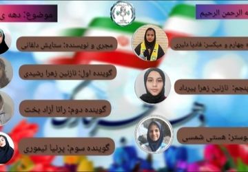 روزی که انقلاب با عشق و امید، پیروز شد