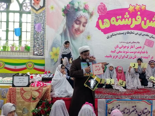 برگزاری جشن تکلیف پایه  سومی های مدرسه ناهید نخودی