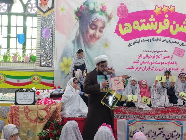 برگزاری جشن تکلیف پایه  سومی های مدرسه ناهید نخودی