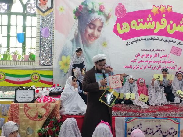 برگزاری جشن تکلیف پایه  سومی های مدرسه ناهید نخودی