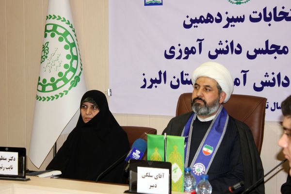 سیزدهمین دوره انتخابات مجلس دانش‌آموزی استان البرز 