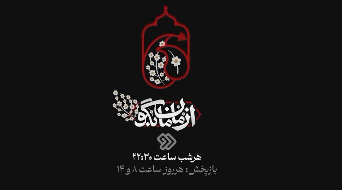 روایت مادری مقاوم در برنامه از مامان بگو
