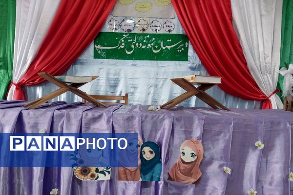 برگزاری جشن دهه کرامت و روز دختر در مدرسه نمونه دولتی فدک