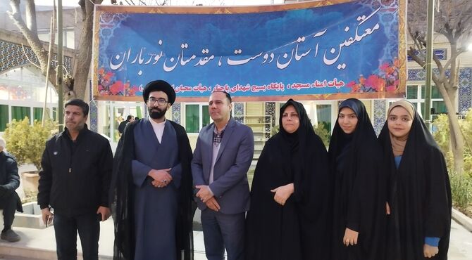 حضور میدانی مدیر آموزش و پرورش ناحیه ۳ اصفهان در اعتکاف مسجد برکت پاچنار