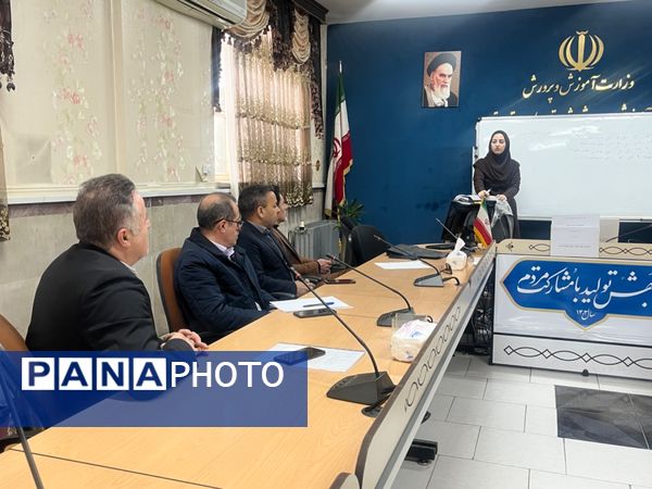 برگزاری جلسه فصلی مدرسین آموزش خانواده در شهرستان قدس