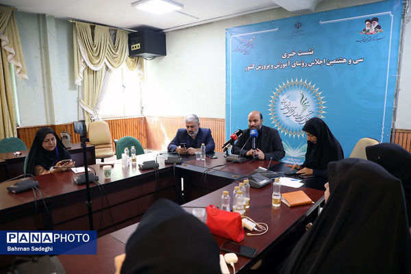 دومین روز سی‌وهشتمین اجلاس روسای آموزش و پرورش سراسر کشور