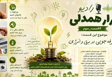 قرارِ همدلی