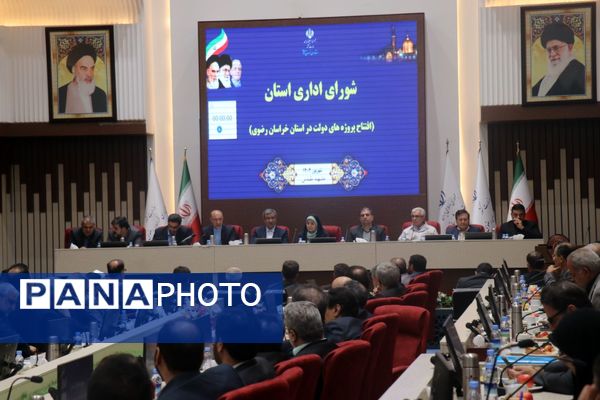 نشست شورای اداری استان خراسان رضوی