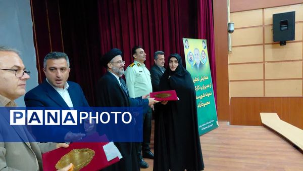 همایش تجلیل از مدیران و کارکنان نمونه شهرستان محمودآباد 