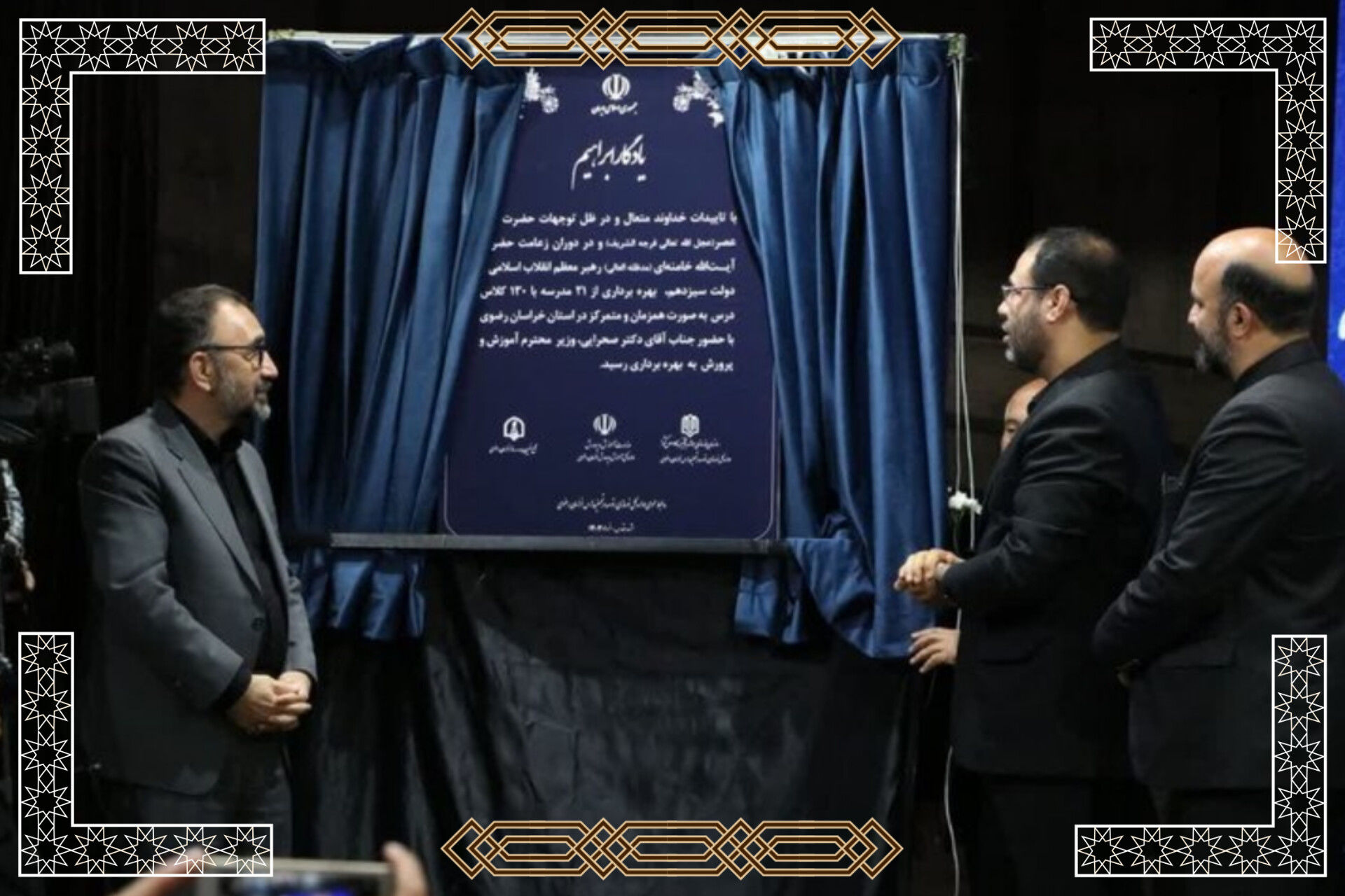 روایت 1000 روز خدمت بی‌منت شهید رئیسی و ارتقای نظام تعلیم و تربیت‌