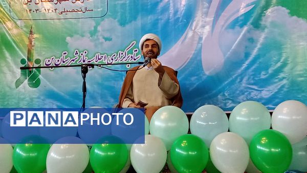 دهمین اجلاسیه نماز دانش‌آموزی شهرستان بن