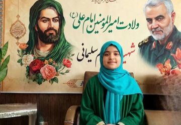 رادیو ویژه ولادت امیرالمومنین 