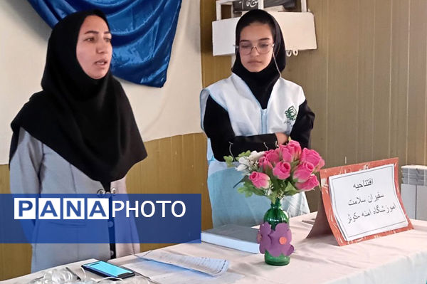 افتتاحیه سفیران سلامت در دبیرستان آمنه‌_کوثر شهرستان فیروزه