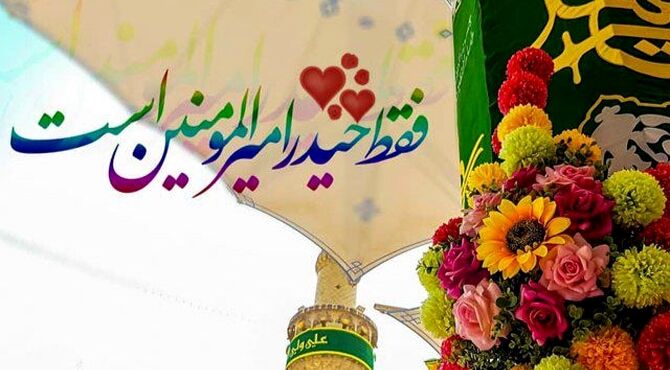 نور امامت، از دل کعبه تا قلب‌های شیعیان