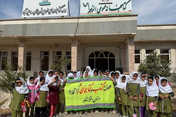 دانش‌آموزان کلاس دوم مدرسه‌ی حضرت معصومه(س) شاهد با دنیای کتاب آشنا شدند