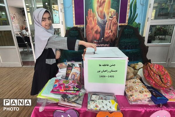 شکوه همدلی در مدارس راهیان نور و راضیه شکرایی ناحیه دو شهرری 