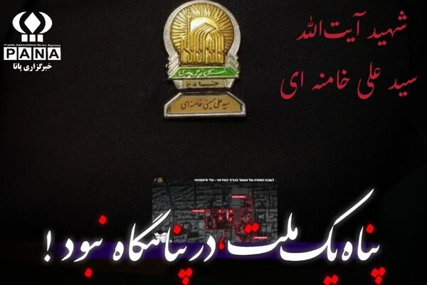 وداع با مردی که جهان را به لرزه در آورد