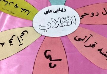 جشن ایرانمون در شهرکرد