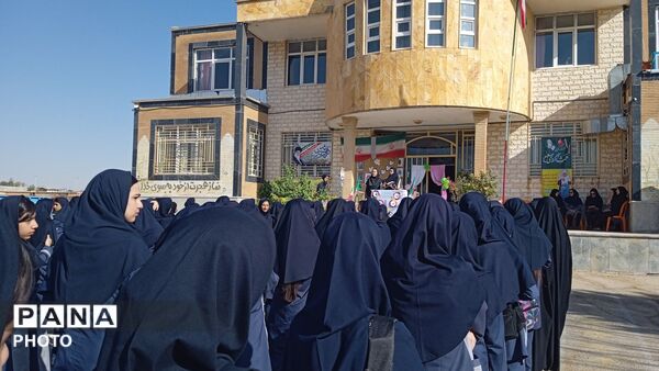 زنگ مهر و مقاومت در دبیرستان سمیه اشترینان