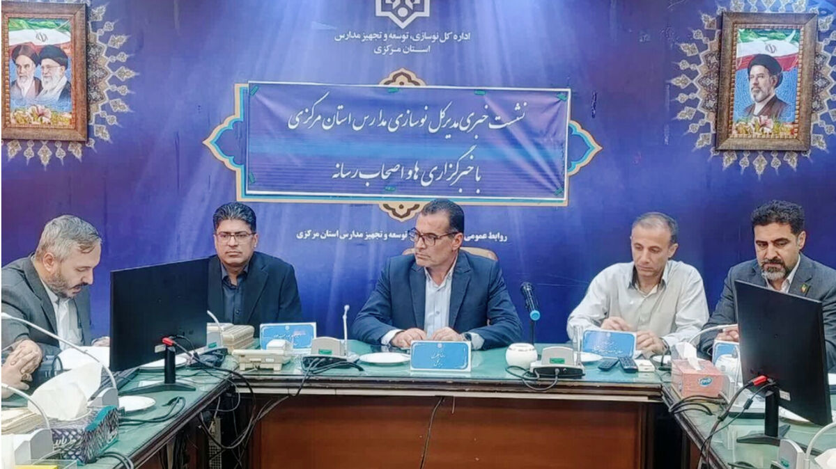 توسعه عدالت آموزشی در استان مرکزی با ۱۴۳ پروژه عمرانی شتاب گرفت