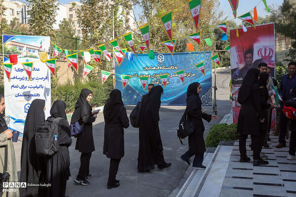  آیین آغاز سال تحصیلی جدید دانشگاه فرهنگیان