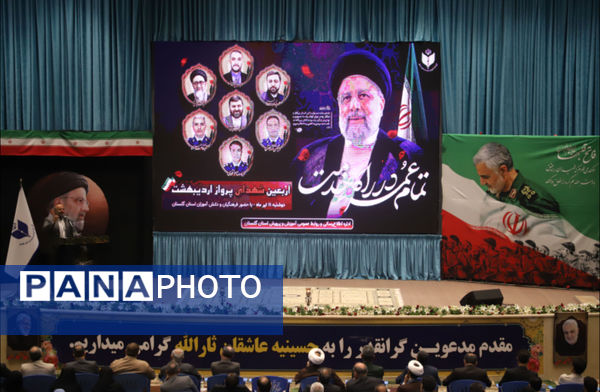 مراسم گرامیداشت چهلمین روز شهادت خادم‌الجمهور